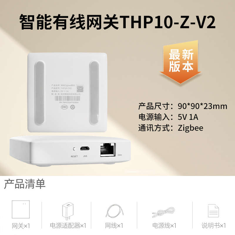 智能网关zigbee3涂鸦.系统tygwz控制中心0路由器场景联动家居远程