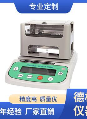 供应HTY-1200SP多功能固体、、粉体密度测试仪