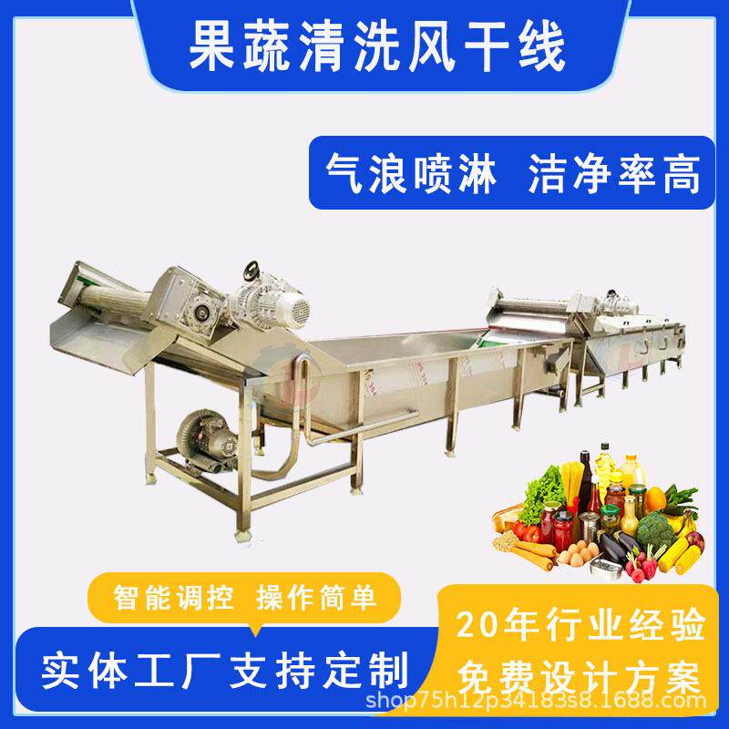 土豆去淀粉清洗机商用连续式去皮加工生产线马铃薯去泥气泡清洗机