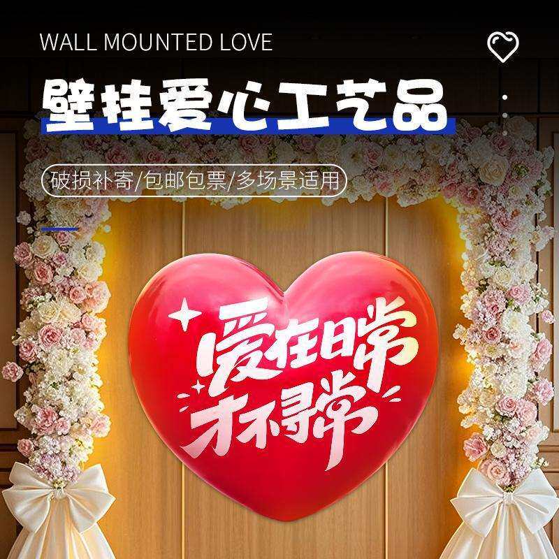 网红壁挂爱心雕塑户外大型心形玻璃钢摆件步行街景区门头打卡拍照