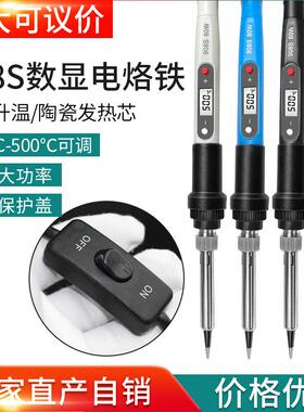 80W电烙铁内热式LED数显可调温恒温烙铁套装家用维修工具厂家跨境
