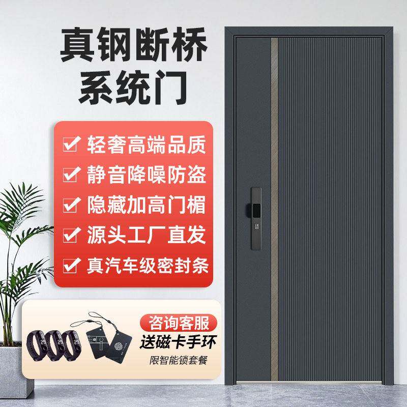新款钢断桥系统门超甲级入户门静音防盗门家用防盗门隔音入户门