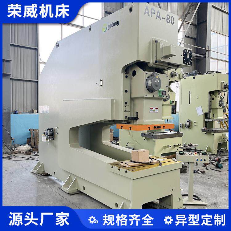 APA系列80吨高精密冲压机立式1500mm深喉口气动冲床厂家