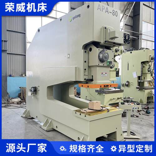 APA系列80吨高精密冲压机立式1500mm深喉口气动冲床厂家