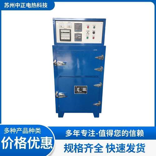 YZH2-60型远红外两用焊条烘箱带储藏室焊条烘干箱双开门焊条烘箱