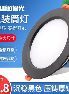 商用工程黑色边框led筒灯嵌入式4-5-6-8寸15开孔16 20公分12W桶灯