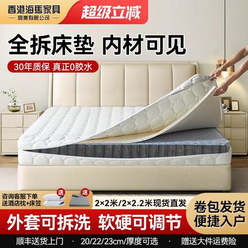 海马飞雪全拆床垫20cm厚压缩卷包席梦思家用乳胶弹簧床垫可拆洗