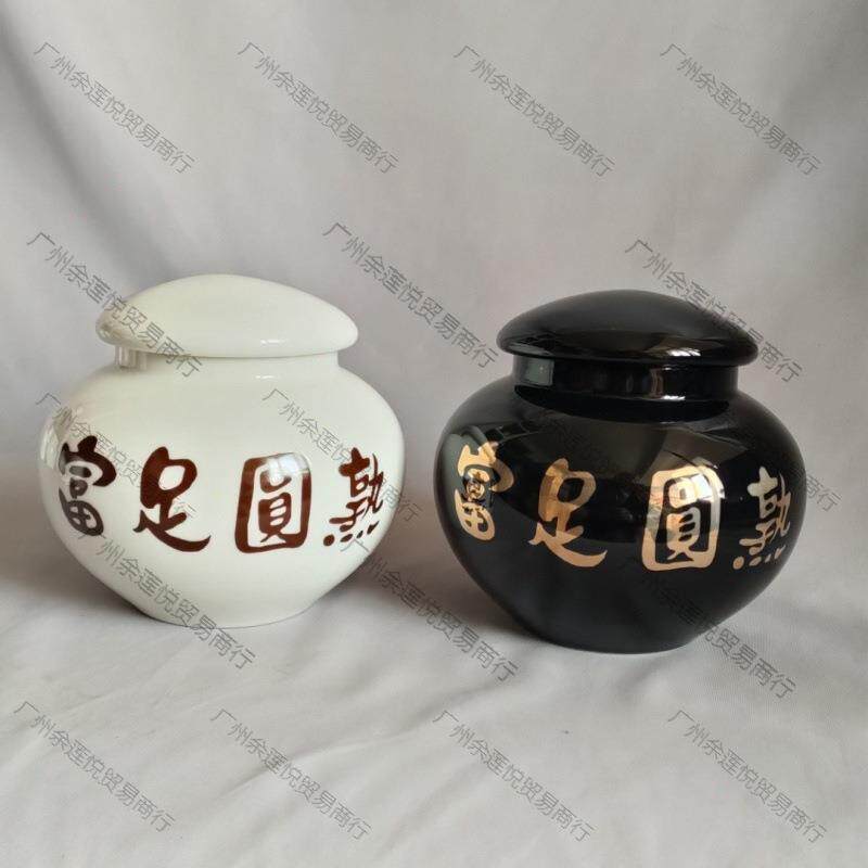 中号富足圆熟黄红色陶瓷罐易经聚宝盆罐罐子刻字白咖啡色