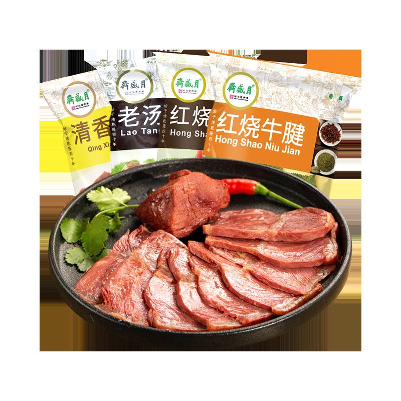 月盛斋酱牛肉卤牛肉熟食真空200g*4健身牛肉羊肝即食小包装