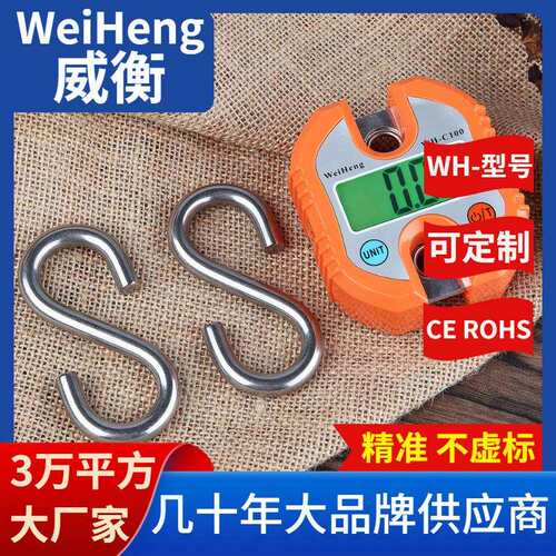 WeiHeng威衡WH-C100户外吊秤150公斤户外便携式手提秤
