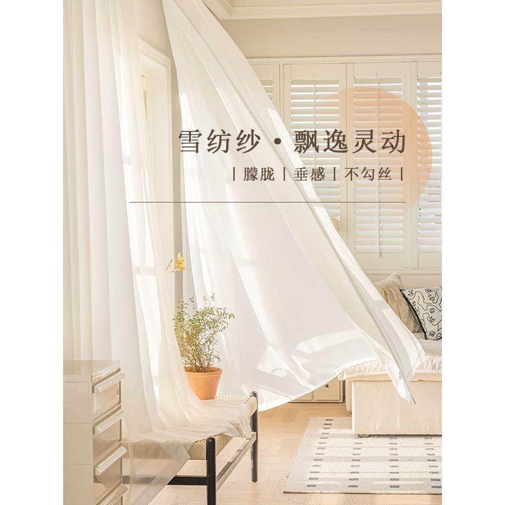 纱帘透光不透人飘窗阳台客厅白色白沙雪纺窗纱白纱窗帘薄纱新款,居家布艺,定制窗帘,淘宝优惠券,粉丝福利购,淘宝优惠卷