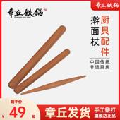 擀面棍实木大号滚轴家用枣木面板擀水饺皮专用擀面棍小号烘焙工具