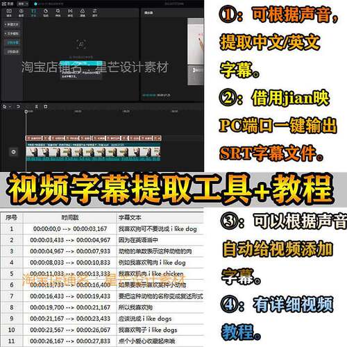 视频字幕提取 支持中英声音导出SRT时间轴字幕 导出文本