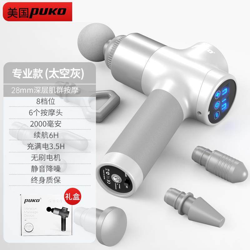 高档美式膜枪肌肉筋按摩器专健业级身枪颈经膜松解理疗枪电动放松,运动/瑜伽/健身/球迷用品,筋膜枪,淘宝优惠券,粉丝福利购,淘宝优惠卷