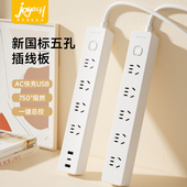 多功能排插插线板接拖线板家用多五孔插座面板宿舍插排插板带USB