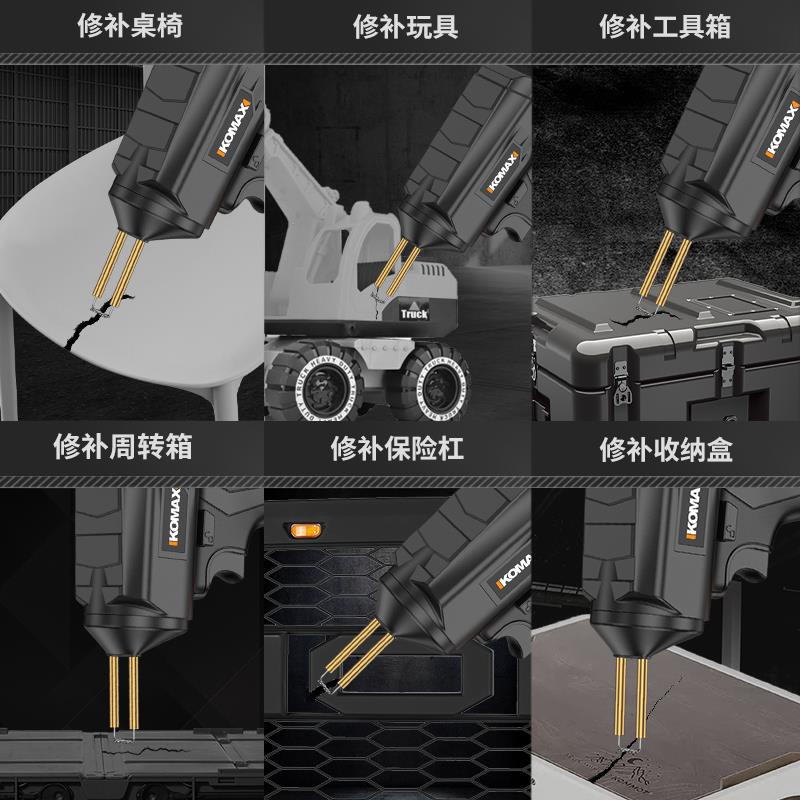 汽车保险杠修复塑料补焊
