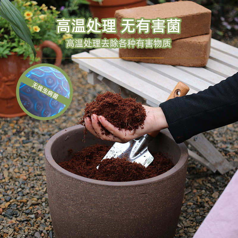 椰砖营养土养花通用型椰糠植物花土种菜泥土脱盐肥多肉土壤种植