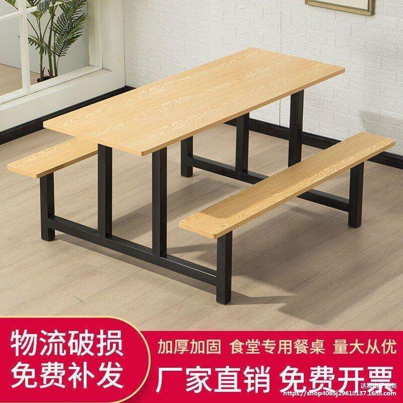 快餐店学校超市员工饭堂连体不锈钢桌椅组合食堂餐厅桌椅组合
