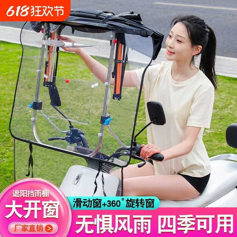电动车遮雨棚新款可拆卸全折叠摩托车雨伞挡风罩防晒快拆电瓶车篷