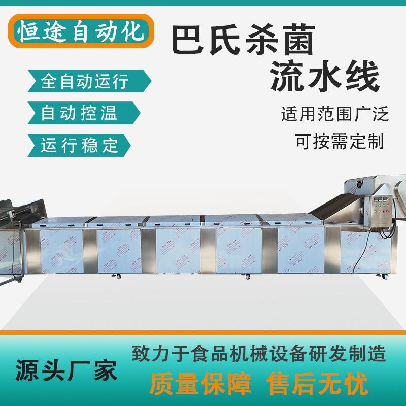软包装食品灭菌流水线豆沙馅料巴氏杀菌设备酱香豆干低温杀菌机厂