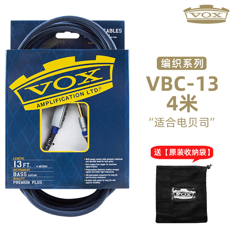 音频乐器 民谣线vox4演出6米电木编织吉他箱电线贝斯降噪连接线