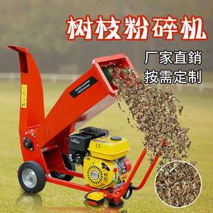 自吸式枝叶粉碎机环卫果园社区用杂草碎枝机家用树枝粉碎机