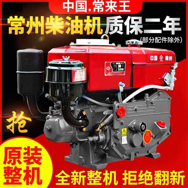 常州单缸柴油机发动机175R180R190水冷6/8匹小型农用手摇电启动