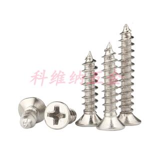 KA镀镍十沉头自攻螺丝平2头螺丝自攻丝自字攻钉M M4M5小QYC螺
