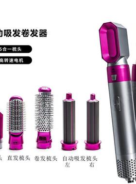 跨境五合一热风梳自动卷发棒卷直两用美发造型梳电动吹风机吹风梳