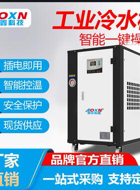 源头厂家 10HP挤出机工业水冷式冷水机15匹电镀池冷却水冷冰水机