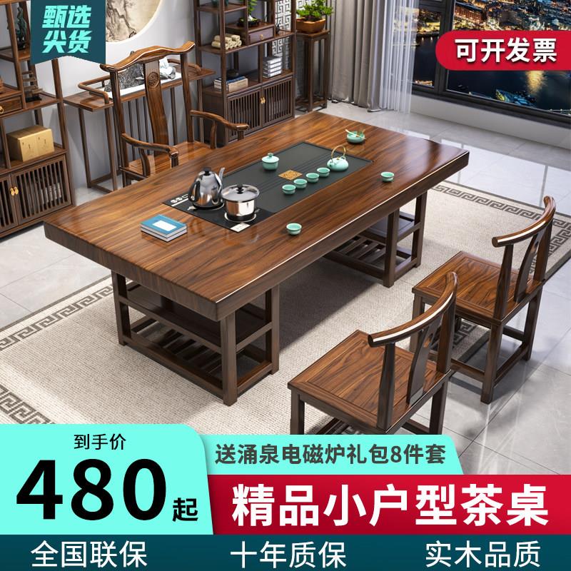 阳台茶桌小户型家用实木新中式小茶桌阳台一体泡茶台小茶几大板