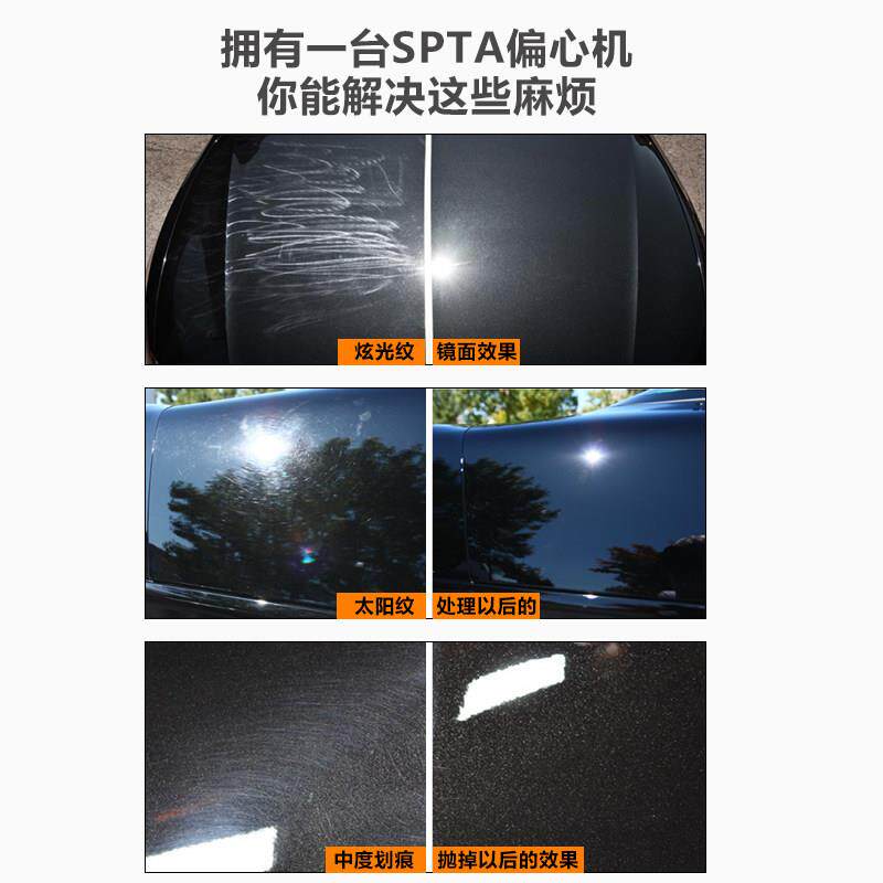spta偏心抛光机打蜡机镜面还原无眩光汽车美容震抛机漆面画痕修覆