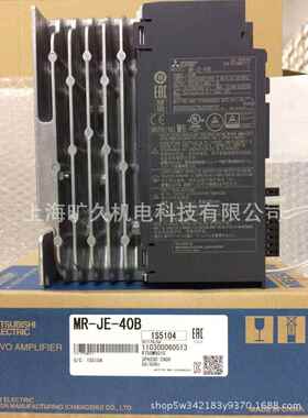 MR-JE-40B伺服驱动器
