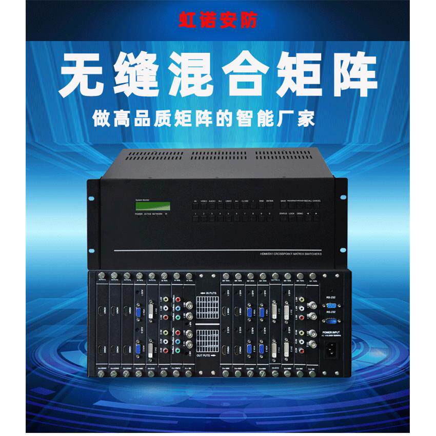 高清无缝混合矩阵16进16出音视频会议矩阵处理器VGA/DVI/HDMI/AV