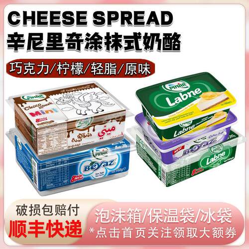 土耳其进口辛尼里奇拉布尼涂抹奶酪巧克力柠檬味贝果吐司面包早餐