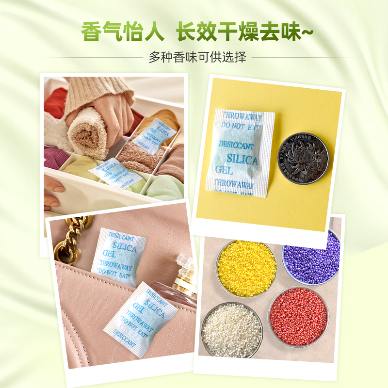 厂家直供净化除味干燥剂1克g小包香味硅胶皮革鞋子箱包汽车去味