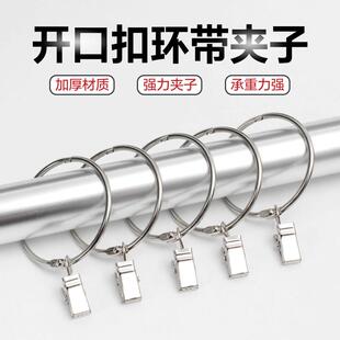 窗帘专用不锈钢挂钩夹子开口环圈实心活扣吊环罗马圈环金属挂环钩
