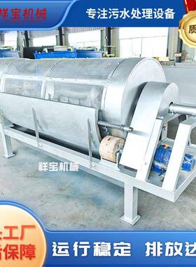 不锈钢旋转式微滤机养殖场晒网微滤机造纸业用滚筒式微滤设备