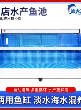 海鲜池商用一体制冷机饭店海鲜鱼缸水产超市移动海鲜缸贝类虾鱼池