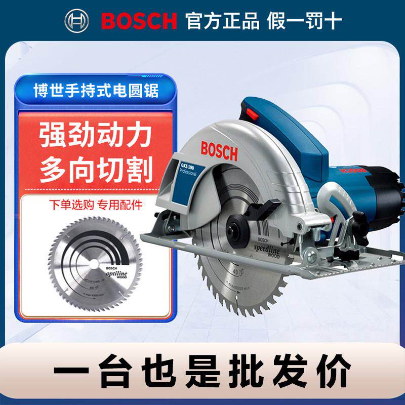 博世电圆锯木工家用小型手持式9寸切割机GKS190/130/140博士电锯