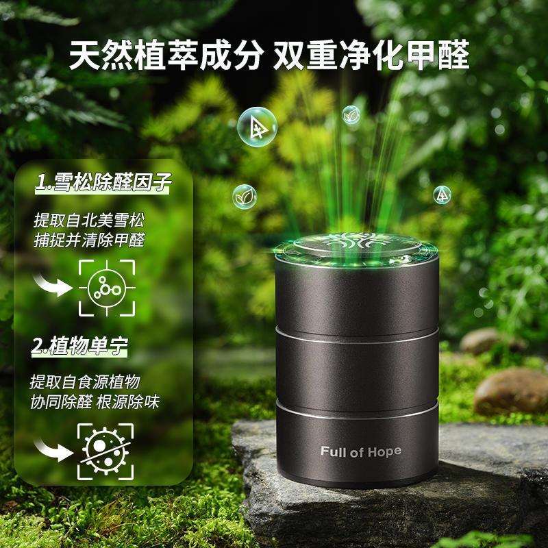 希望树车载去甲醛除异味车内专用汽车去异味车用除甲醛除味