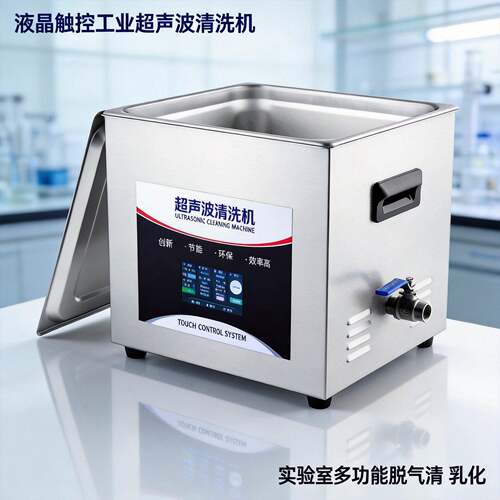 小型超声波清洗机多功能实验室清洗器液晶触控工业超音波清洁厂家