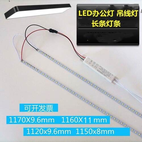 LED灯条1.2米长条灯带办公灯线条三防灯光源替换改造灯芯平板灯