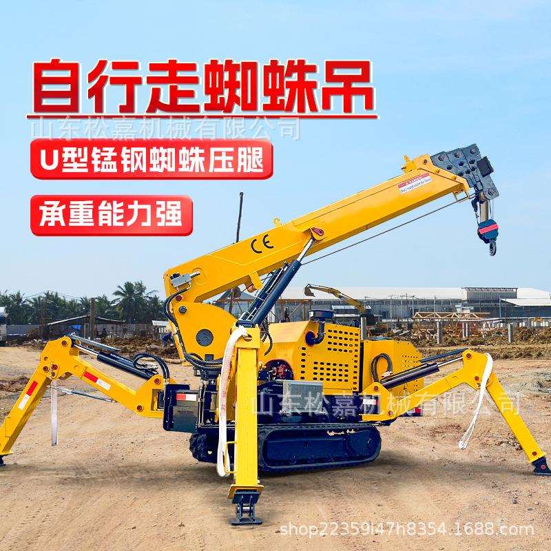 带小型蜘间蛛控吊狭小空作业无线遥控自履行走遥履带吊YUA液压起