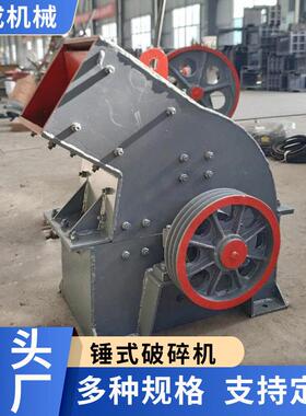 小型矿山岩石锤式碎石机 可移动石料破碎机 建筑垃圾制砂机