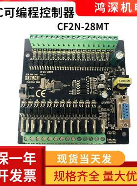 CF2N-28MT晶体管输出可程式设计控制器步进伺服脉冲驱动P