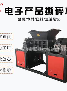 1000型双轴破碎机电子产品金属撕碎机耐磨定制机箱刀片厂家