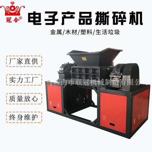 1000型双轴破碎机电子产品金属撕碎机耐磨定制机箱刀片厂家