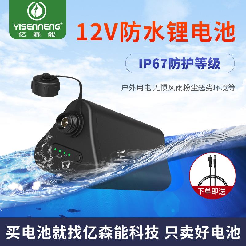 IP67级深度防水锂电池12V大容量3500mAh户外音响照明电源厂家直销