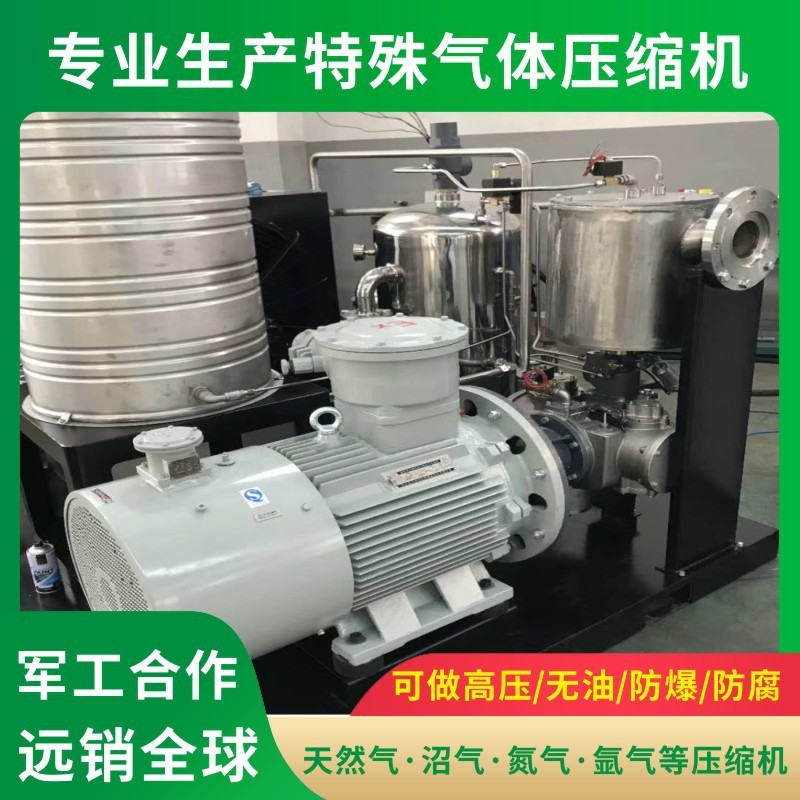 上海天然气压缩机厂家高压气泵工业用防爆水润滑无油螺杆式空压机